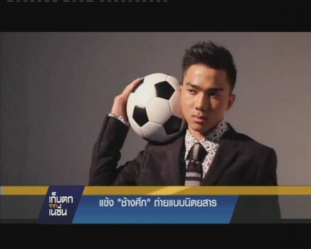 รายการ เก็บตกจากเนชั่น ภาคค่ำ : เก็บตกกีฬา