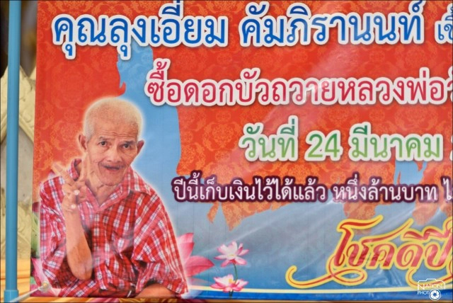 ทำบุญไหว้พระวัดไร่ขิง เสี่ยงเซียมซี ให้อาหารปลา เสริมมงคลชีวิต