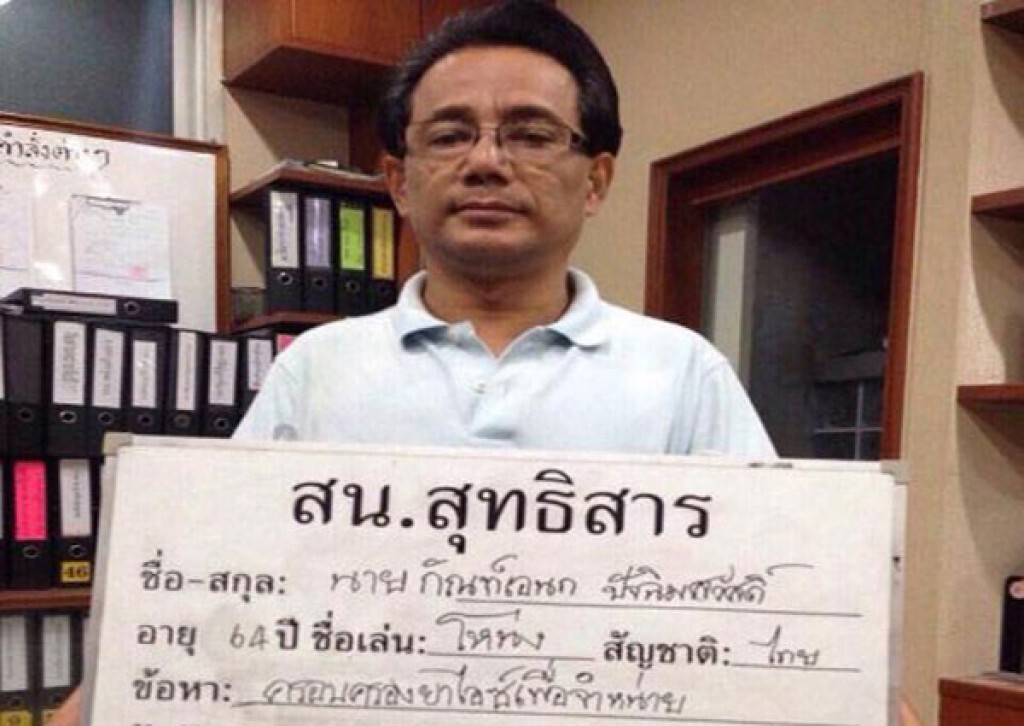 ฝากขังครั้งแรก "กัณฑ์เอนก" ครอบครองยาไอซ์ ฝากขังครั้งแรก "กัณฑ์เอนก" ครอบครองยาไอซ์