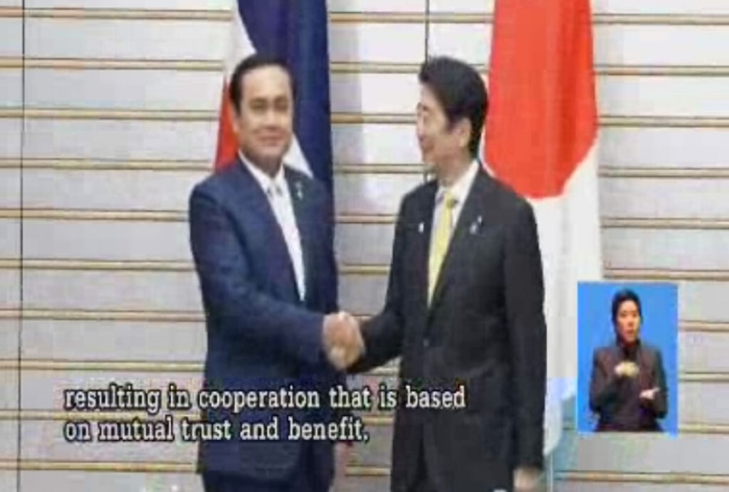 "นายกฯ"ขอบคุณ"ญี่ปุ่น"ให้การต้อนรับอย่างสมเกียรติ "นายกฯ"ขอบคุณ"ญี่ปุ่น"ให้การต้อนรับอย่างสมเกียรติ