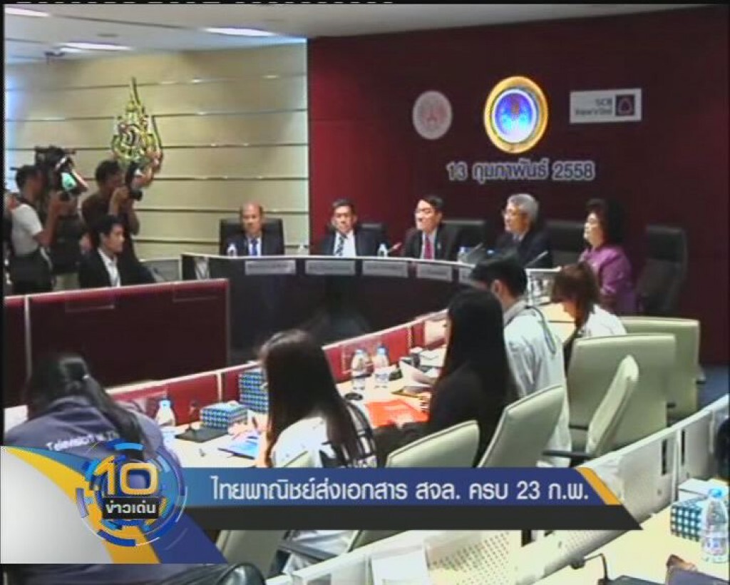 รายการ เก็บตกจากเนชั่น ภาคค่ำ : 10ข่าวเด่นในรอบวัน รายการ เก็บตกจากเนชั่น ภาคค่ำ : 10ข่าวเด่นในรอบวัน