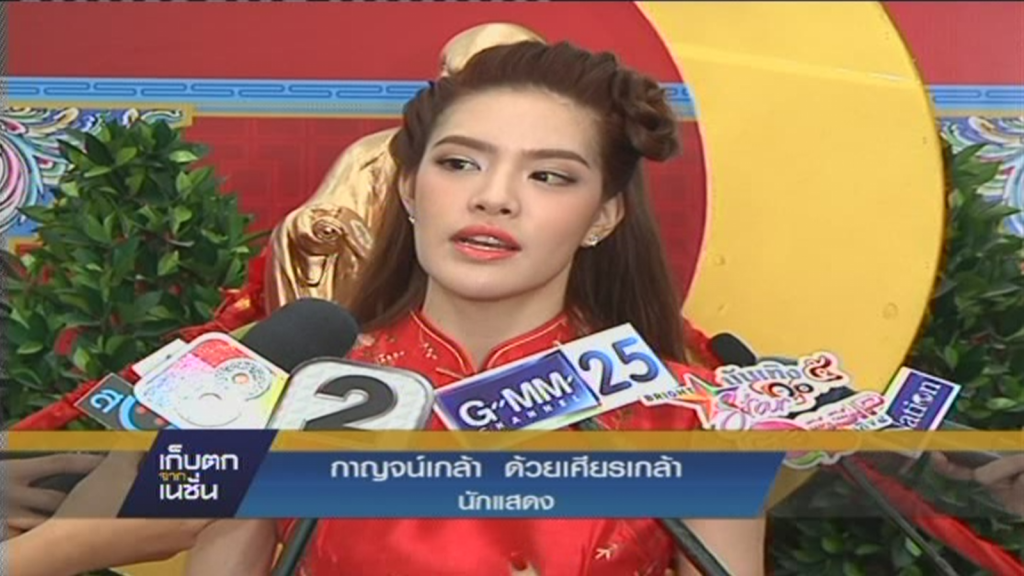เก็บตกจากเนชั่นภาคกลางวัน 14-02-2558 ช่วงที่ 4 เก็บตกจากเนชั่นภาคกลางวัน 14-02-2558 ช่วงที่ 4