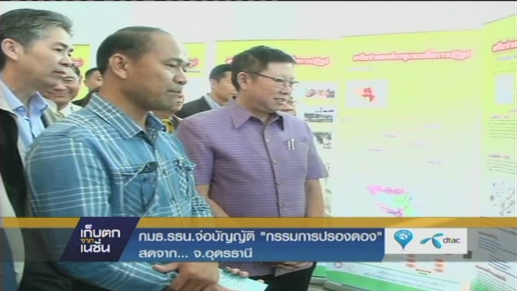 เก็บตกจากเนชั่นภาคกลางวัน 14-02-2558 ช่วงที่ 2 เก็บตกจากเนชั่นภาคกลางวัน 14-02-2558 ช่วงที่ 2
