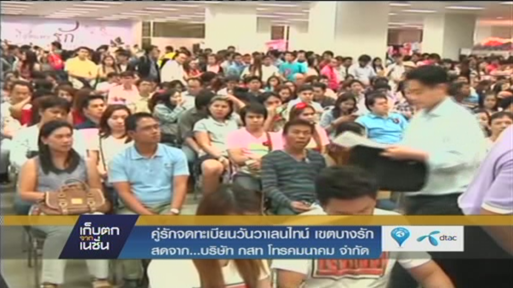 เก็บตกจากเนชั่นภาคกลางวัน 14-02-2558 ช่วงที่ 1 เก็บตกจากเนชั่นภาคกลางวัน 14-02-2558 ช่วงที่ 1