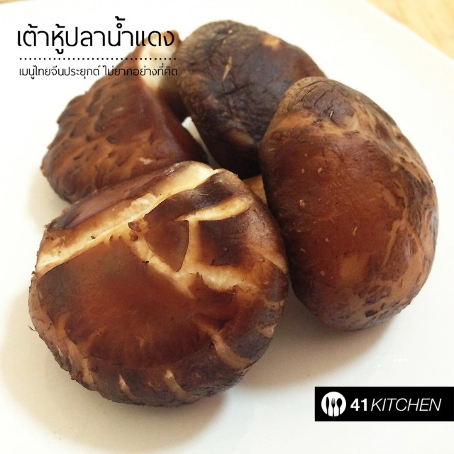 Cooking is Fun : เต้าหู้ปลาน้ำแดงทรงเครื่อง