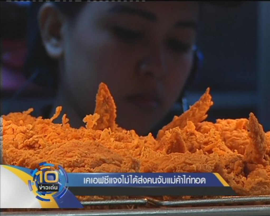 รายการ เก็บตกจากเนชั่น ภาคค่ำ :10ข่าวเด่นในรอบวัน รายการ เก็บตกจากเนชั่น ภาคค่ำ :10ข่าวเด่นในรอบวัน