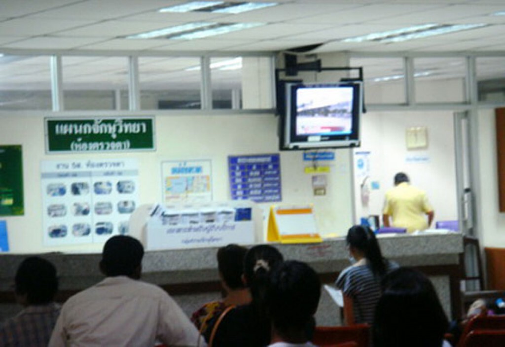 สธ.ให้สลับช่องทีวีใน รพ. กันประชาชนร้องเรียน