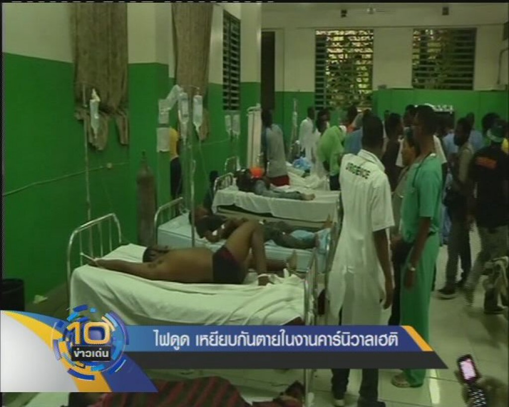 รายการ เก็บตกจากเนชั่น ภาคค่ำ : 10ข่าวเด่นในรอบวัน รายการ เก็บตกจากเนชั่น ภาคค่ำ : 10ข่าวเด่นในรอบวัน
