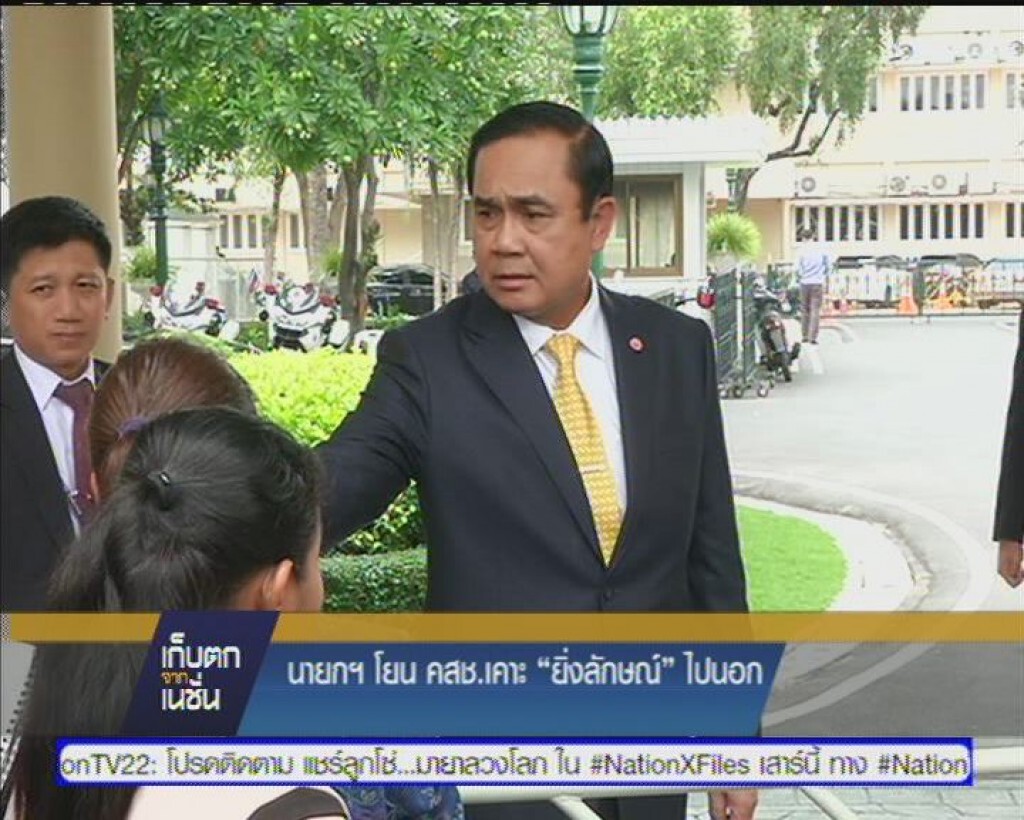 "ประยุทธ์"  ฉุน หลังถูกถามคดี "ยิ่งลักษณ์"