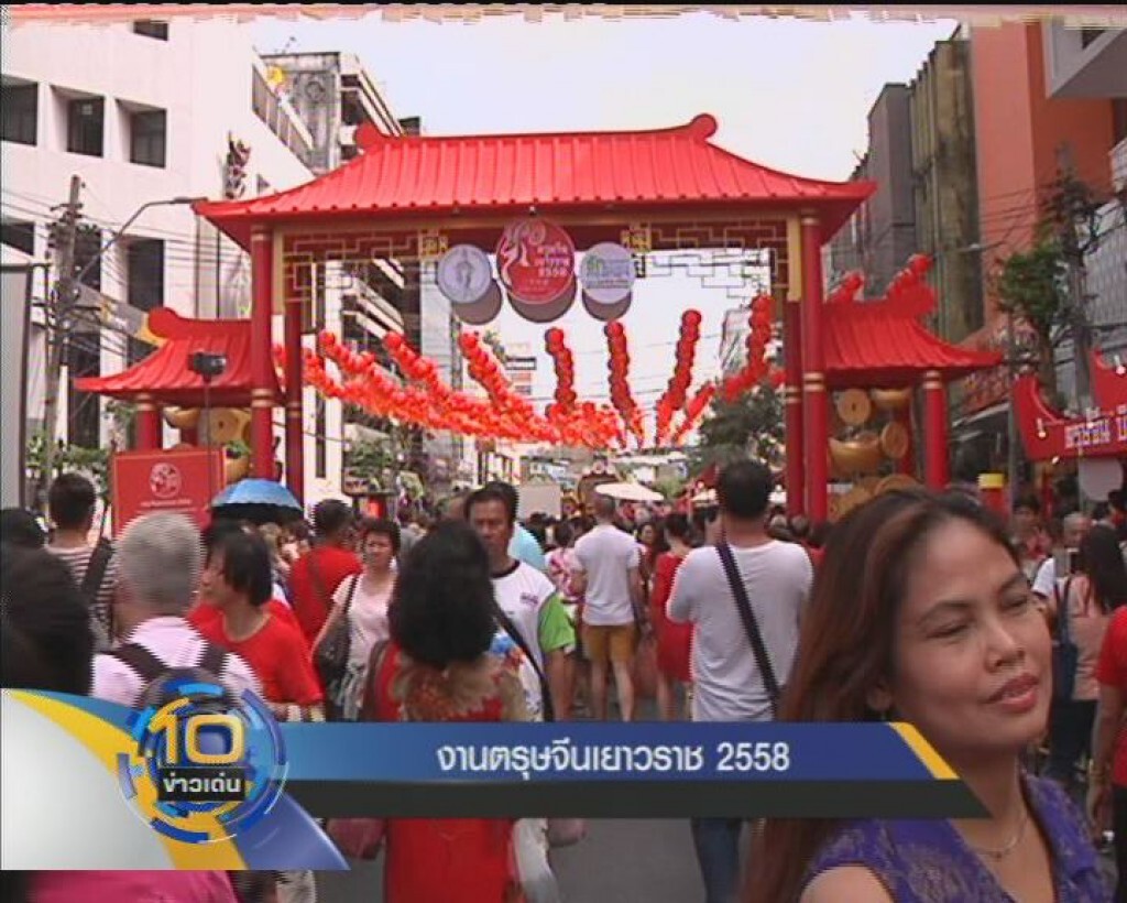 10 ข่าวเด่นในรอบวัน