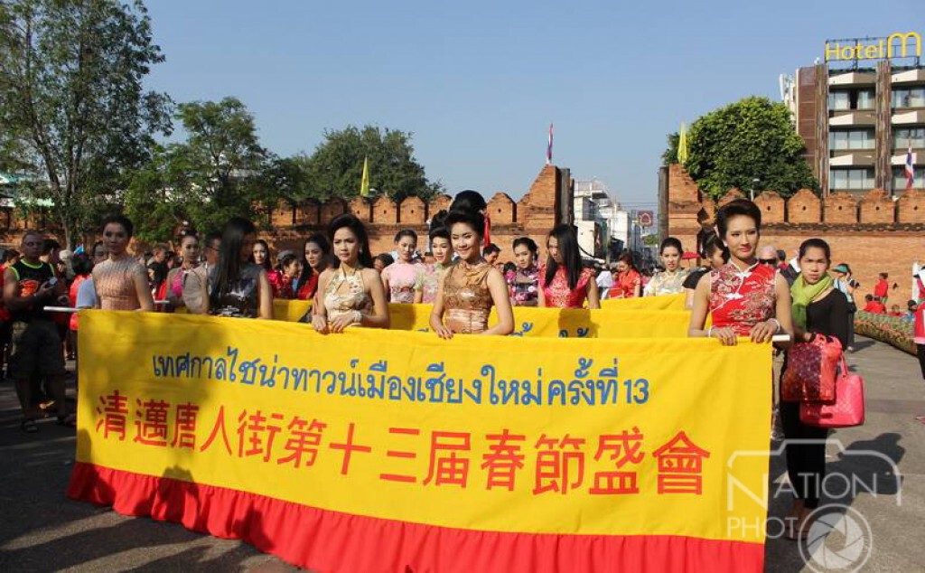 เชียงใหม่-เปิดแล้ว "ไชน่าทาวน์เชียงใหม่ ครั้งที่ 13" เชียงใหม่-เปิดแล้ว "ไชน่าทาวน์เชียงใหม่ ครั้งที่ 13"