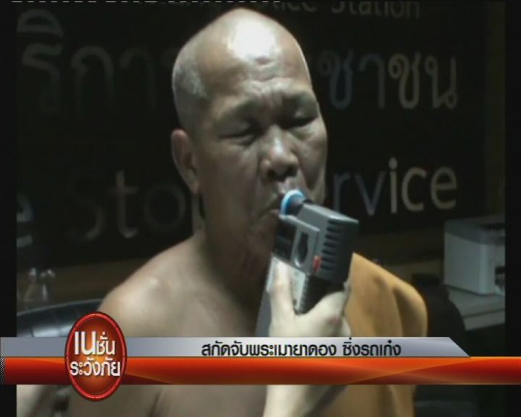 เนชั่นระวังภัย :สกัดจับพระเมายาดอง ซิ่งรถเก๋ง