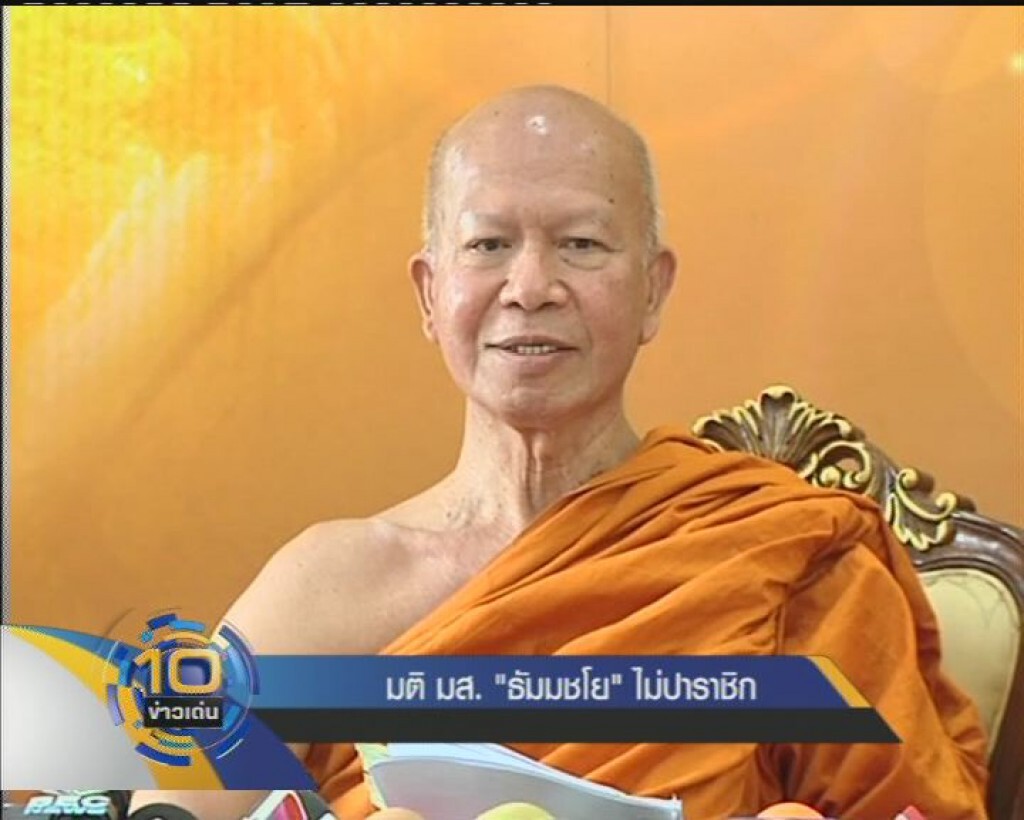 10ข่าวเด่นในรอบวัน