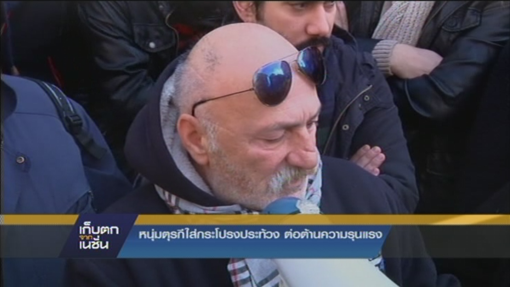 หนุ่มตุรกีใส่กระโปรงประท้วง หนุ่มตุรกีใส่กระโปรงประท้วง