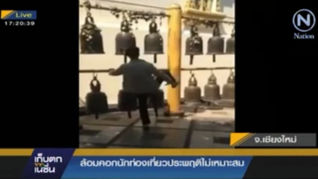 เร่งสอบหานักท่องเที่ยว ถีบระฆังดอยสุเทพ เร่งสอบหานักท่องเที่ยว ถีบระฆังดอยสุเทพ
