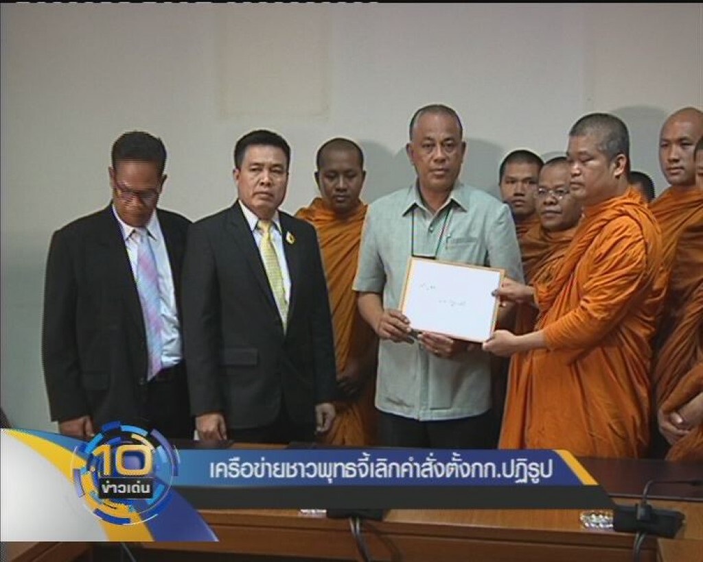 10ข่าวเด่นในรอบวัน