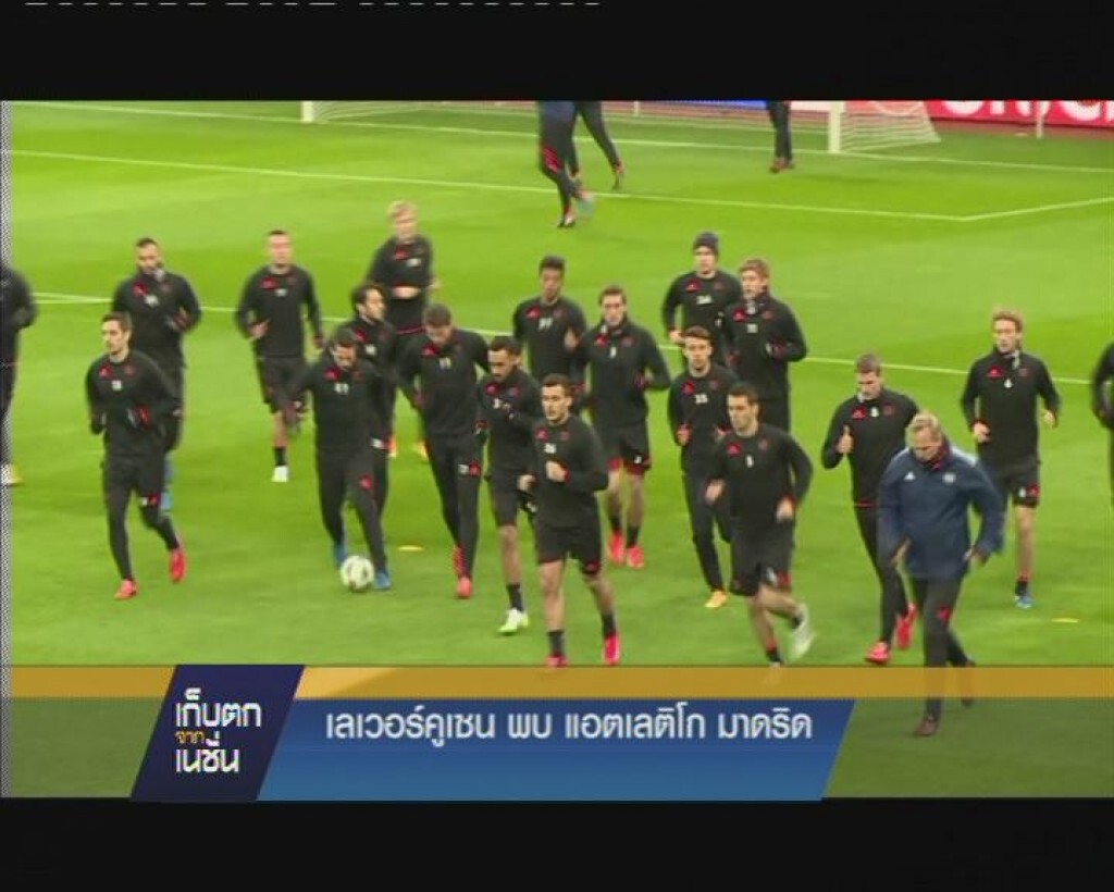 เก็บตกกีฬา