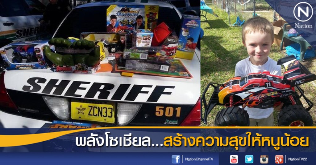 พลังโซเชียล...สร้างความสุขให้หนูน้อย พลังโซเชียล...สร้างความสุขให้หนูน้อย