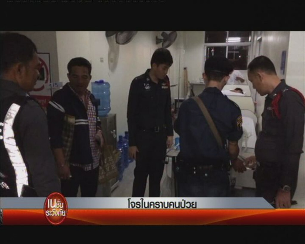 เนชั่นระวังภัย