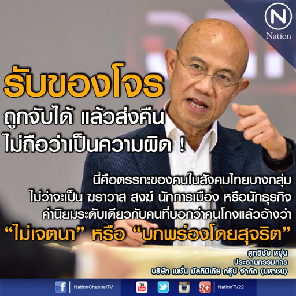อาการ "ตรรกะเพี้ยนเฉียบพลัน" กำลังนำไปสู่สังคมล่มสลาย