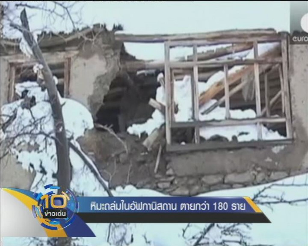 10ข่าวเด่นในรอบวัน