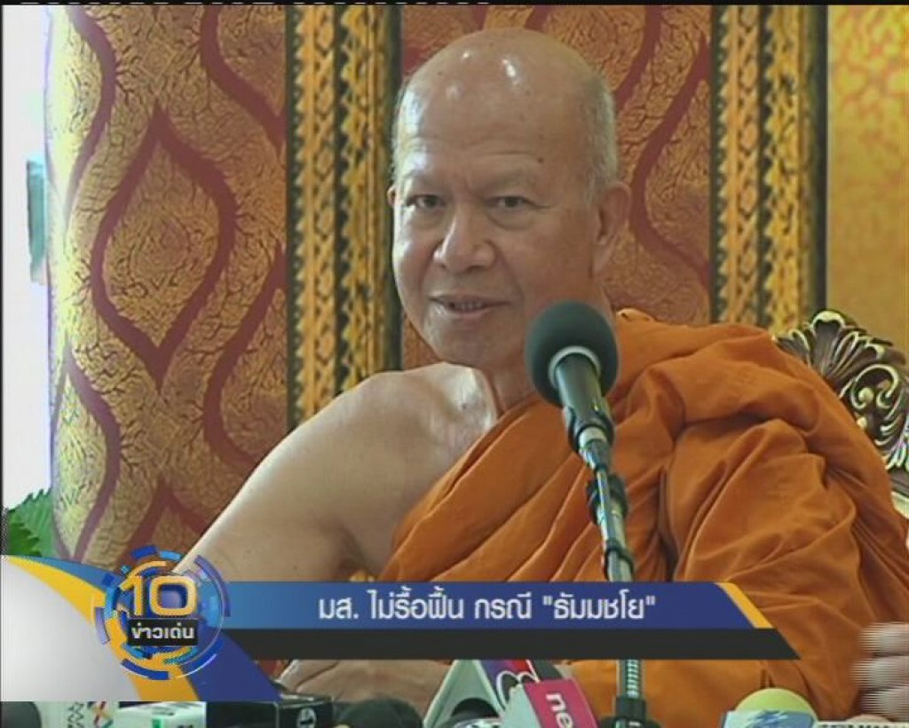 10ข่าวเด่นในรอบวัน