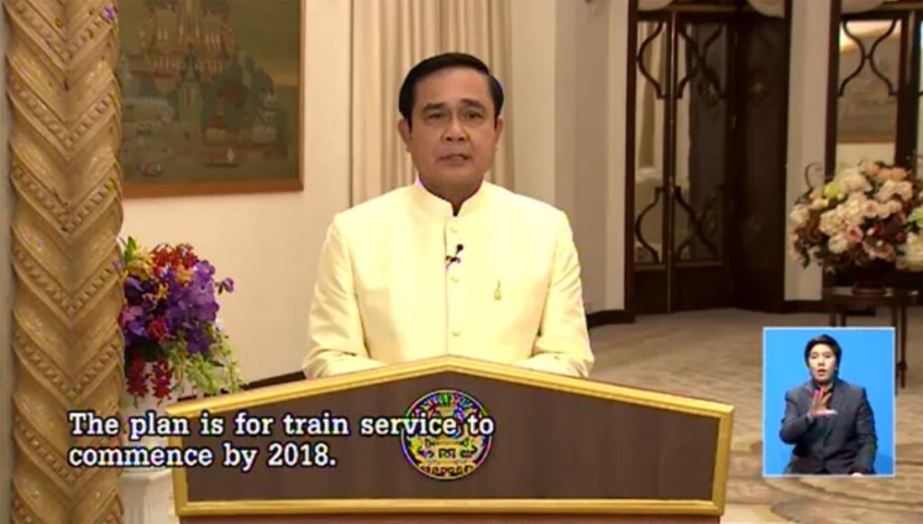 "ประยุทธ์" แจงขนส่งระบบราง หวังเริ่มวิ่งปี 2561