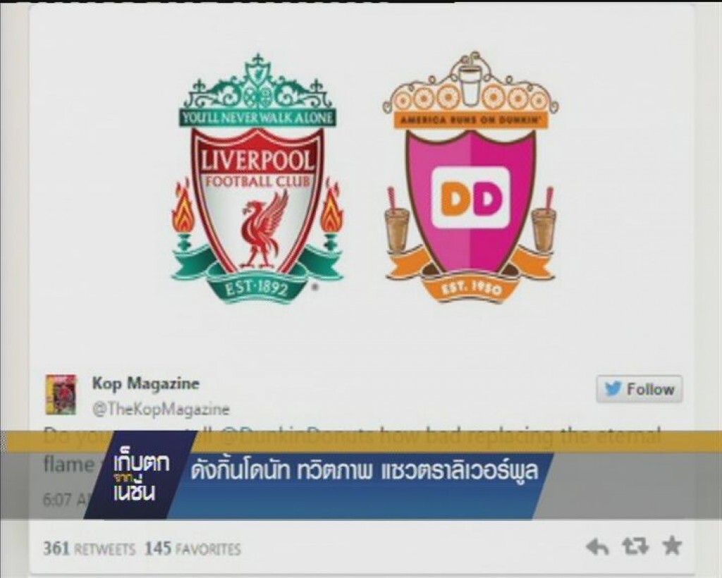 เก็บตกกีฬา