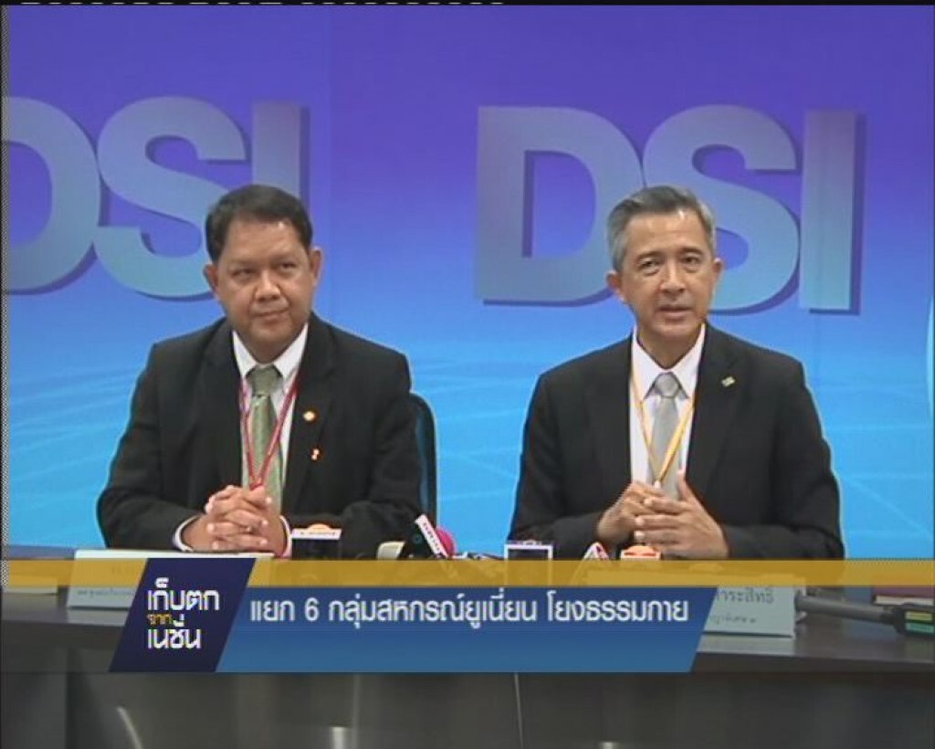 แยก 6 กลุ่มสหกรณ์ยูเนี่ยน โยงธรรมกาย