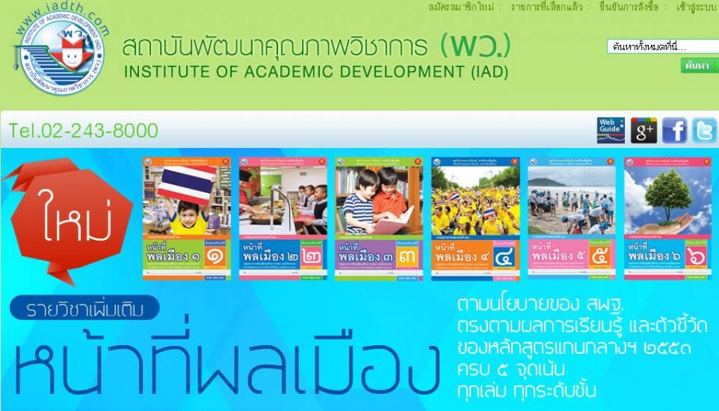 พว.ตรึงราคาแบบเรียนตามนโยบายสพฐ. พว.ตรึงราคาแบบเรียนตามนโยบายสพฐ.