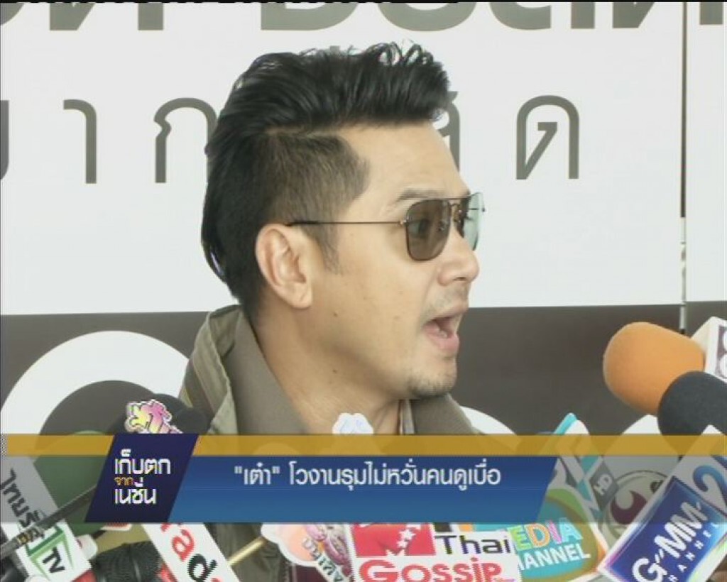 เก็บตกบันเทิง และ เก็บตกกีฬา