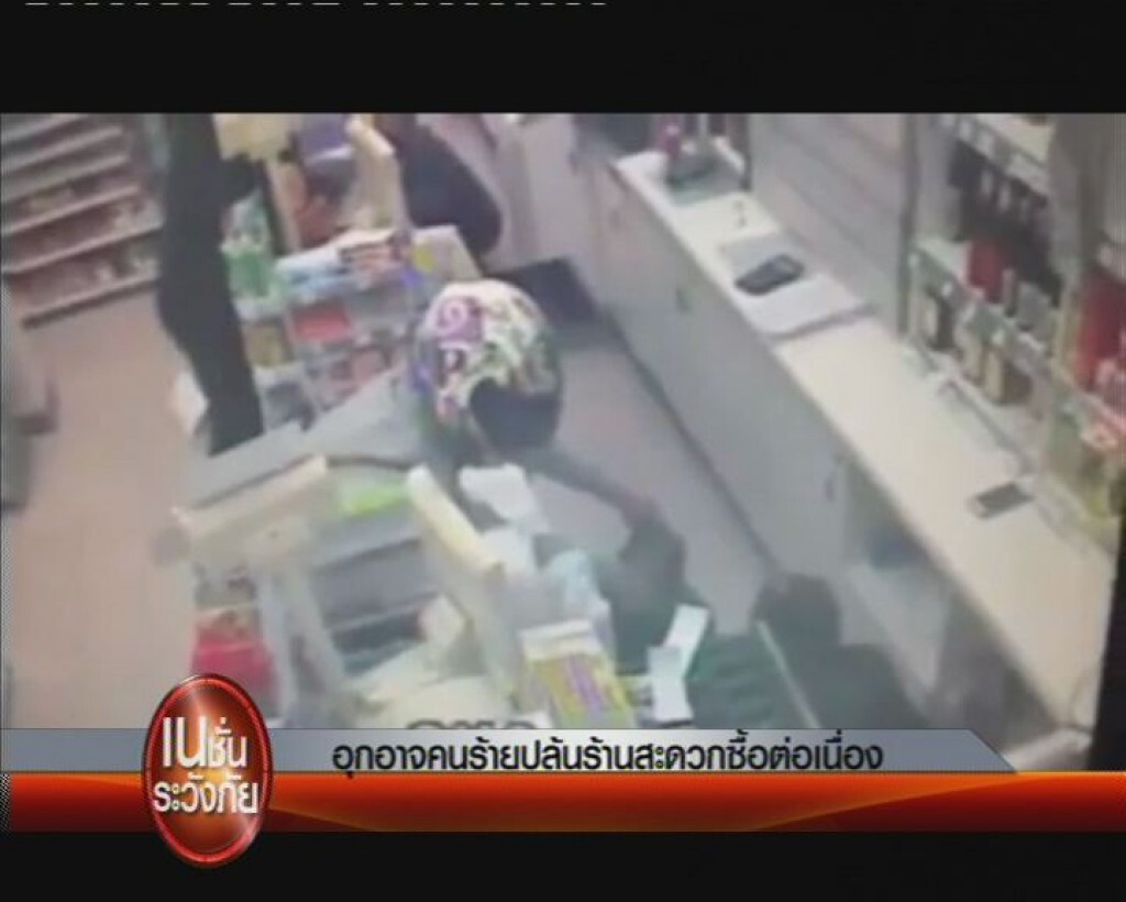 เนชั่นระวังภัย