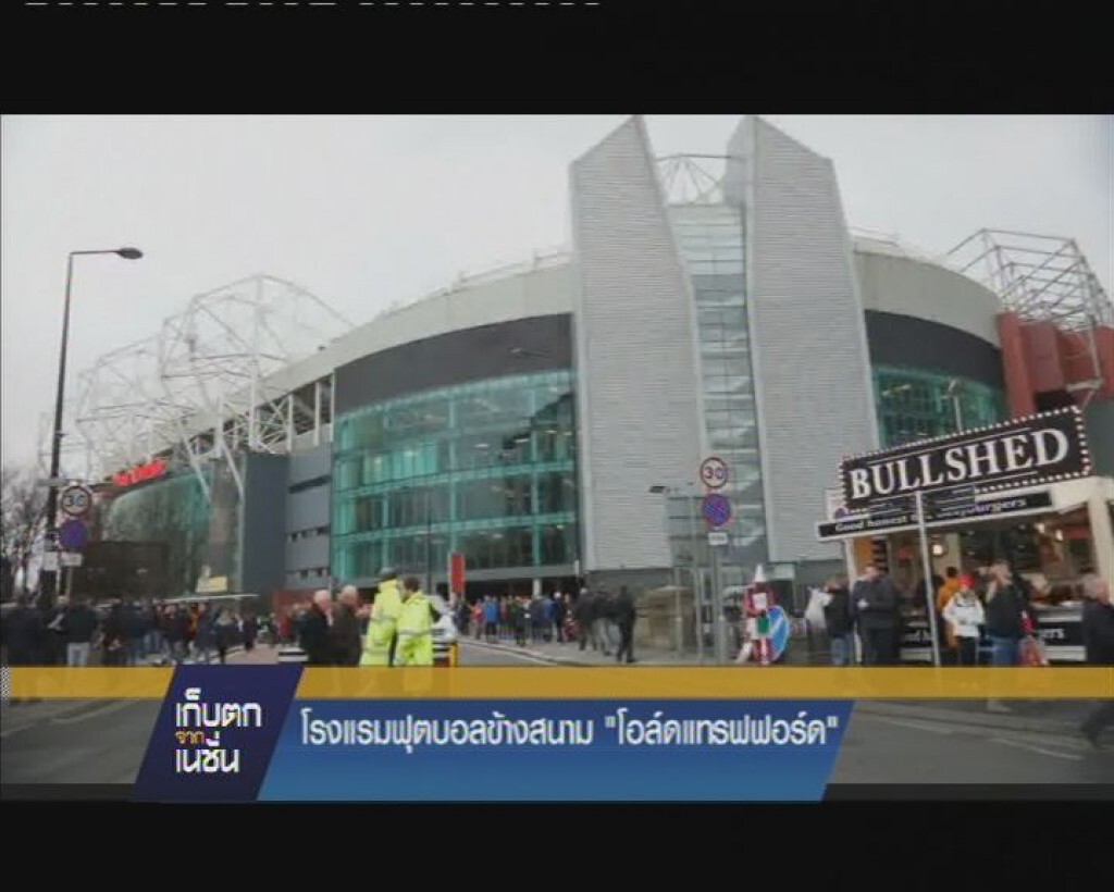 เก็บตกกีฬา