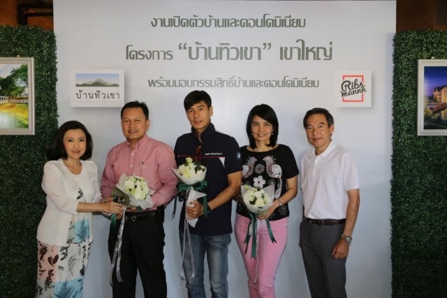 "นิรันดร" เปิดตัวโครงการ "บ้านทิวเขา" บนเขาใหญ่