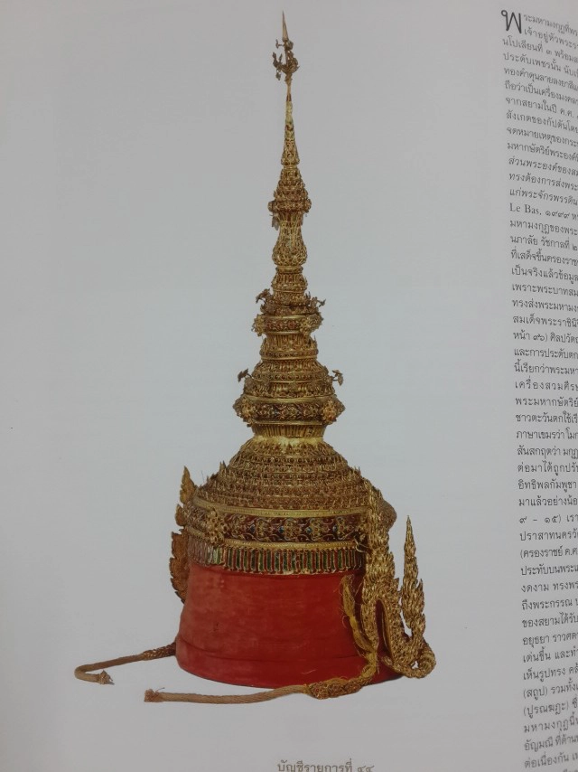 เปิดโบราณวัตถุ 6 ชิ้นที่ถูกโจรกรรม"ประเมินค่ามิได้"