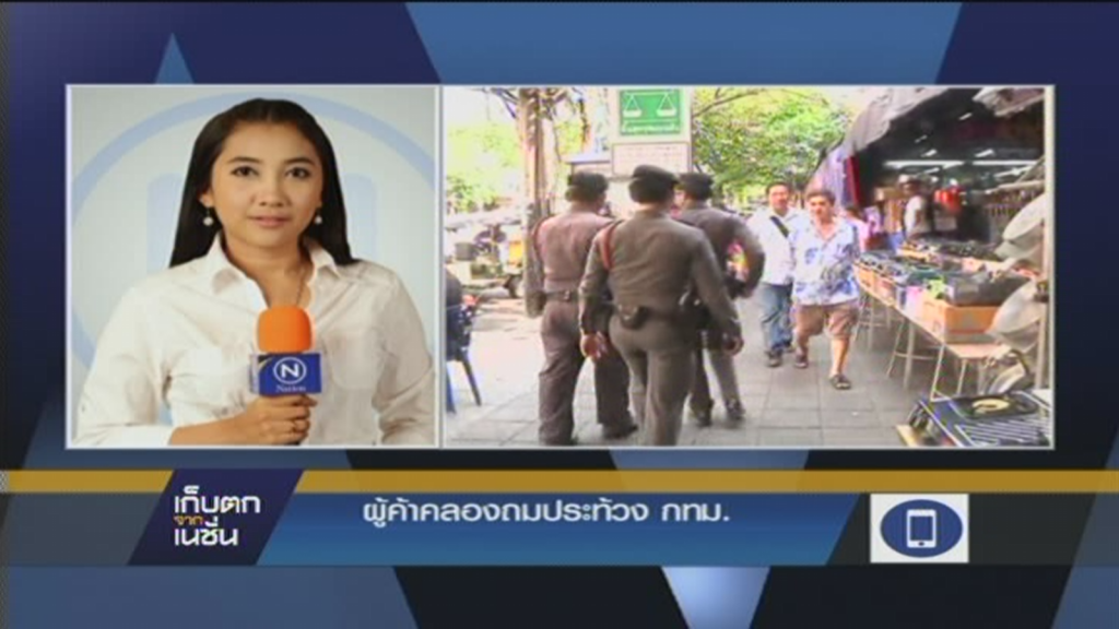 ผู้ค้าคลองถมประท้วง กทม.