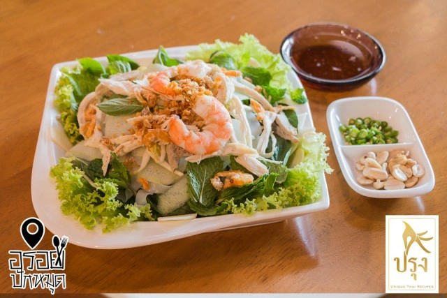 อร่อยปักหมุด : ปรุง ร้านอาหารไทย ที่ใส่ใจปรุงเหมือนทำจากครัวที่บ้าน ประชาชื่น