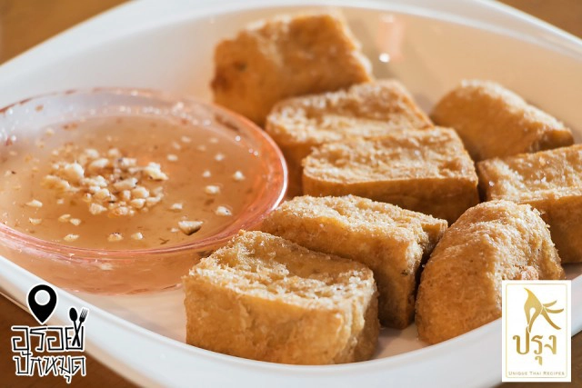 อร่อยปักหมุด : ปรุง ร้านอาหารไทย ที่ใส่ใจปรุงเหมือนทำจากครัวที่บ้าน ประชาชื่น