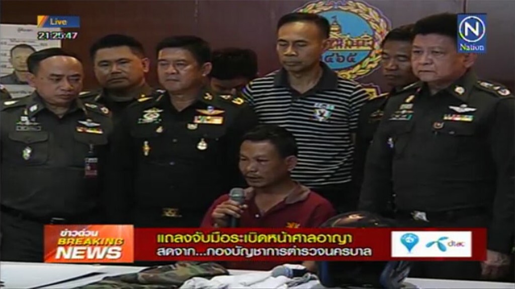 ผู้ต้องหาขว้างระเบิดศาลอาญา สารภาพรับงานป่วนจากต่างประเทศ