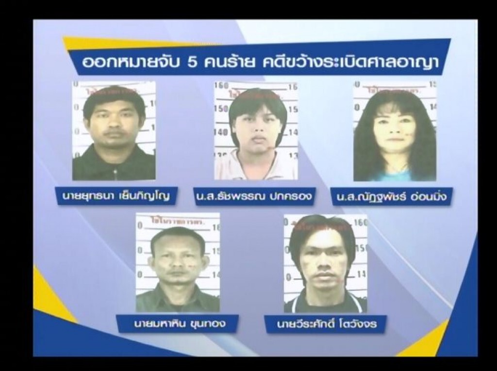 ออกหมายจับ 5 คนร้ายคดีขว้างระเบิดศาลอาญา