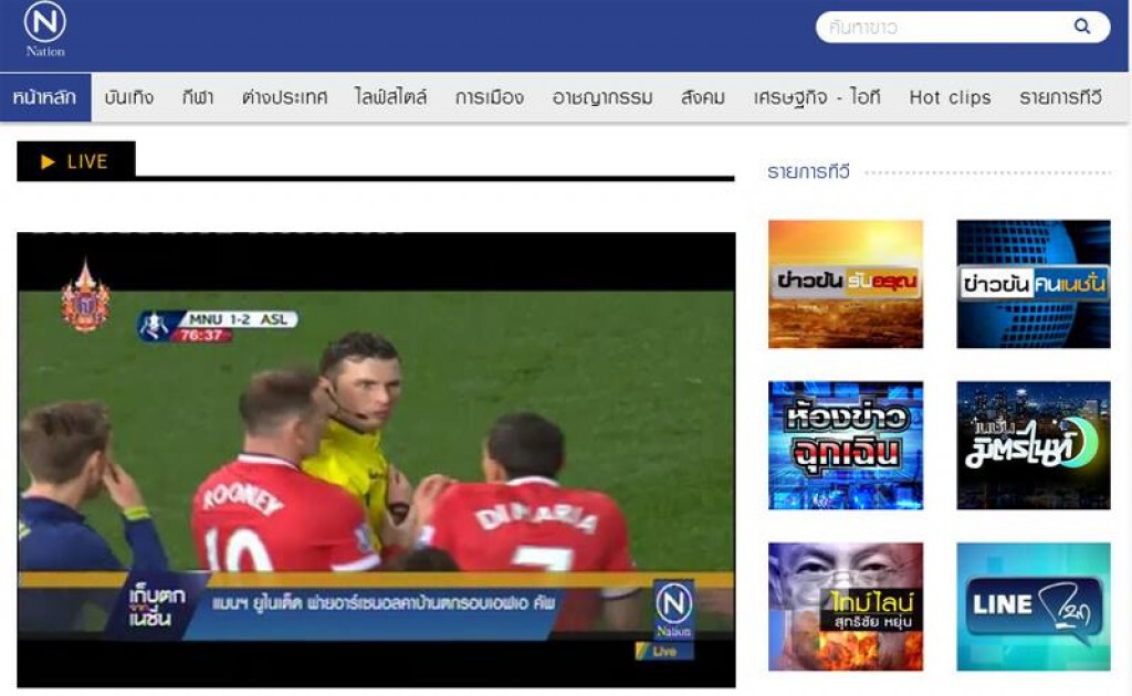 โฉมใหม่ "เว็บไซต์เนชั่นทีวี" ตอบโจทย์ผู้บริโภคทุกเจน