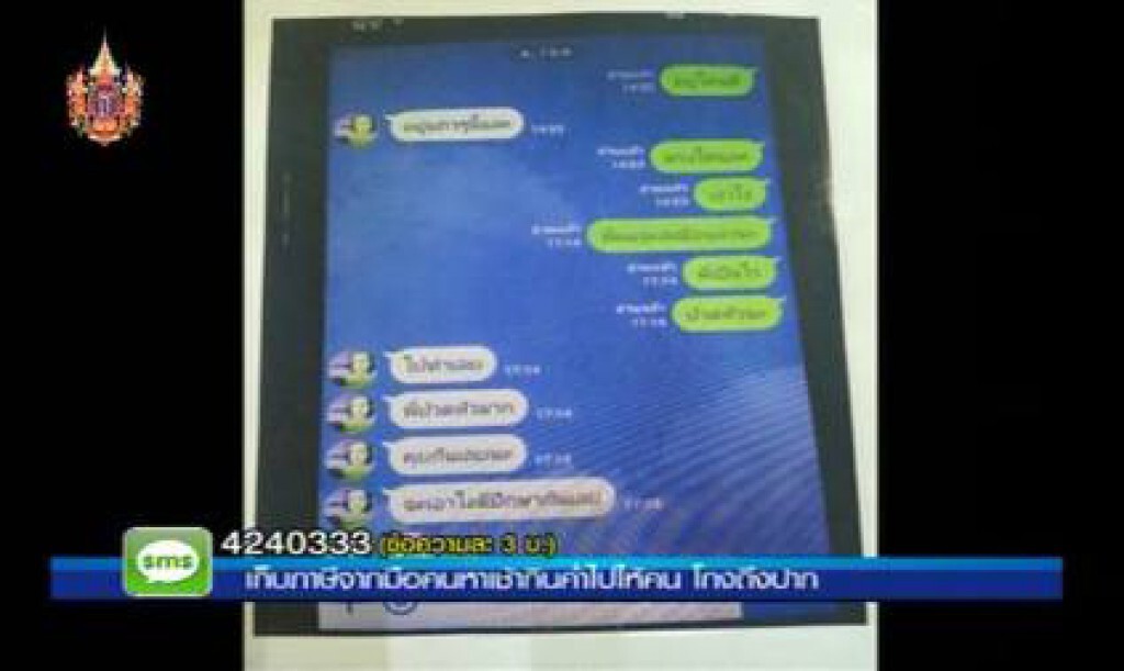 ควบคุมตัว"เดียร์"ผู้สั่งการบึ้มศาลอาญา