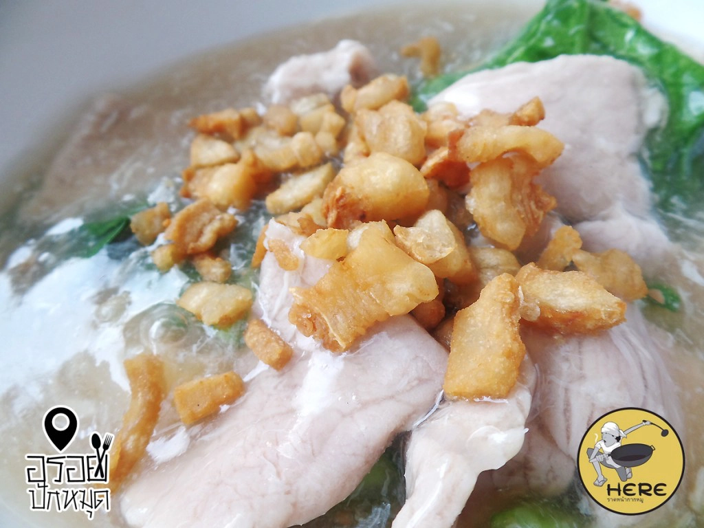 อร่อยปักหมุด : Here ราดหน้ากากหมู เอกมัยซอย 8