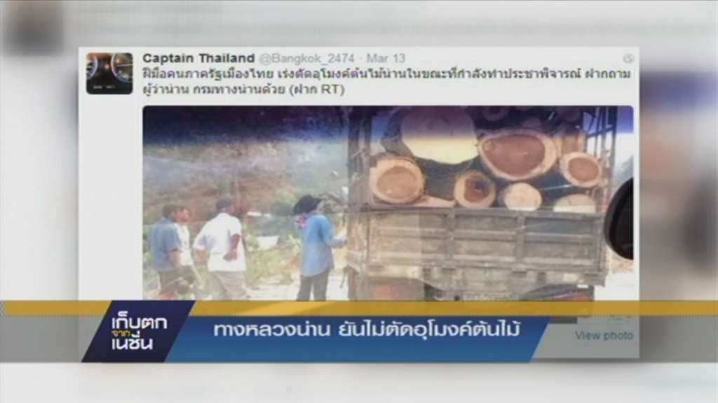 ทางหลวงน่าน ยันไม่ตัดอุโมงค์ต้นไม้ ทางหลวงน่าน ยันไม่ตัดอุโมงค์ต้นไม้