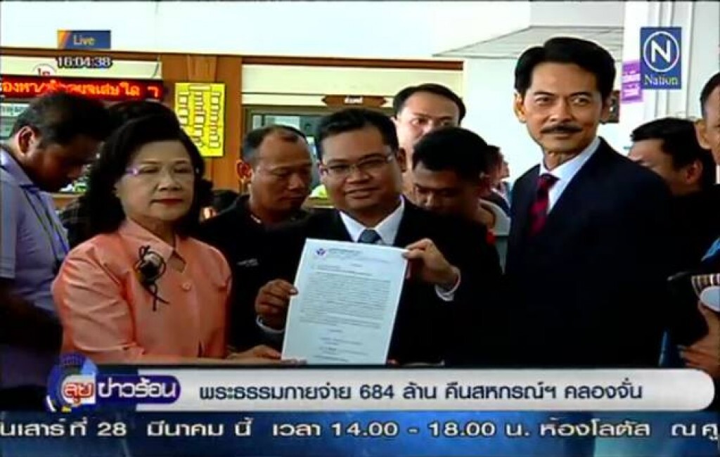ธรรมกายคืนเงินสหกรณ์คลองจั่นฯ 684 ล้าน ธรรมกายคืนเงินสหกรณ์คลองจั่นฯ 684 ล้าน