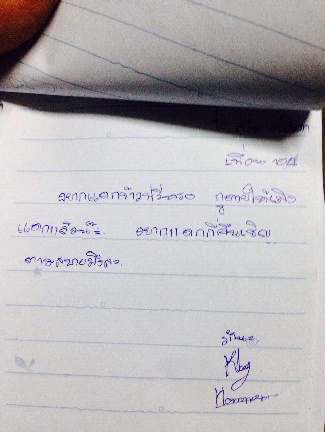 สลดเด็ก 13 ปีผูกคอตายน้อยใจความรัก ทิ้งจม.ขอจัดงานศพสีชมพู