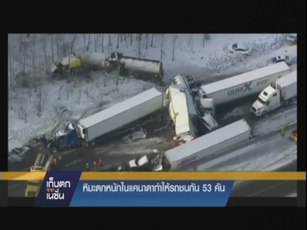 เก็บตกจากเนชั่นภาคกลางวัน 21-03-2558 : เก็บตกต่างประเทศ เก็บตกจากเนชั่นภาคกลางวัน 21-03-2558 : เก็บตกต่างประเทศ