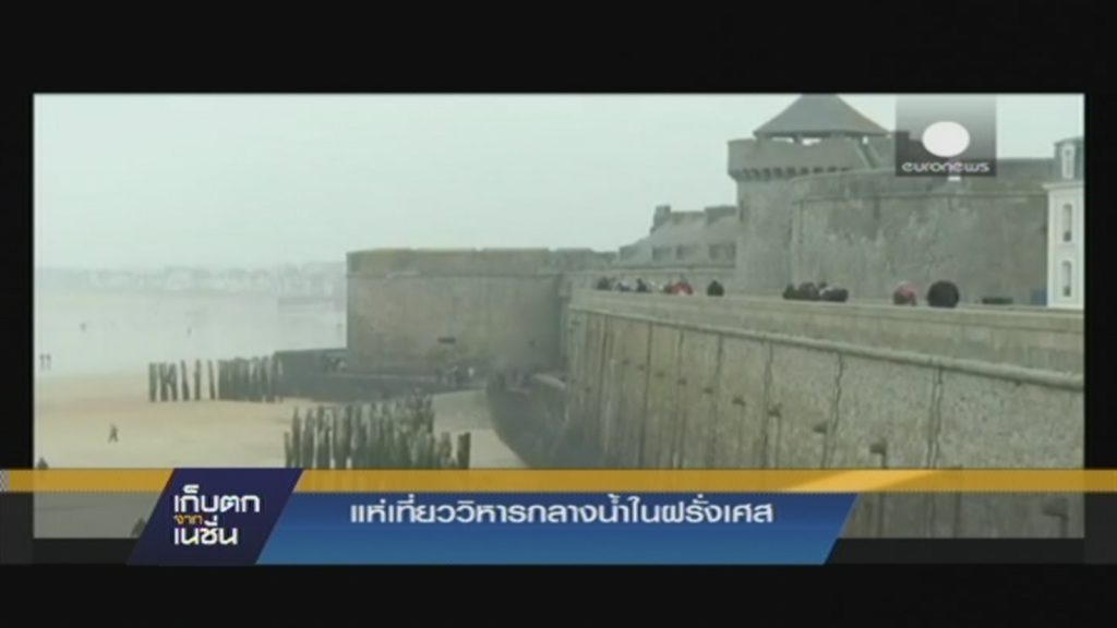 นักท่องเที่ยวแห่ไปวิหารกลางน้ำในฝรั่งเศส หลังน้ำทะเลขึ้นสูง