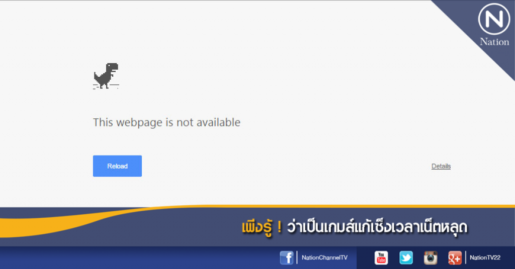 เพิ่งรู้ ! ว่าเป็นเกมส์แก้เซ็งเวลาเน็ตหลุด เพิ่งรู้ ! ว่าเป็นเกมส์แก้เซ็งเวลาเน็ตหลุด