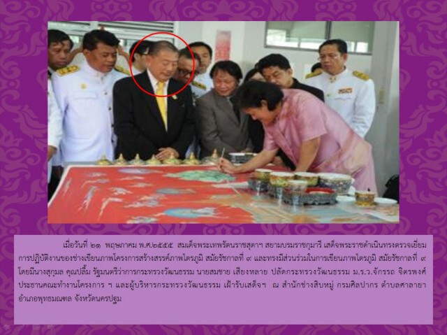 วธ.เปิดกิจกรรมตามหา 60 บุคคลในภาพพระราชกรณียกิจสมเด็จพระเทพฯ